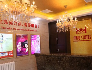 北京韓譽(yù)國(guó)都醫(yī)療美容診所