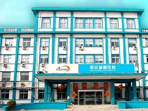 天津愛民減肥醫(yī)院醫(yī)學美容科