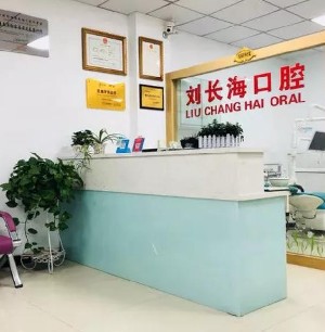 淮南劉長?？谇辉\所