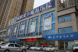 咸陽(yáng)愛爾眼科醫(yī)院