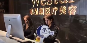 咸陽(yáng)唯星顏醫(yī)療美容診所