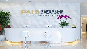 煙臺(tái)鵬愛佳妍美容整形醫(yī)院